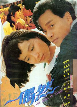 逆光飞行 高清电影在线观看海报
